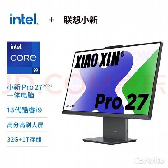 Lenovo xiaoxin pro 27 2024 i9-13900H 32+1tb