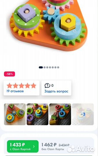 Развивающие игрушки