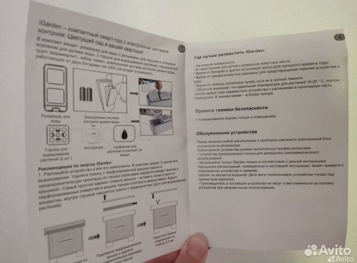 Набор для микрозелени Смарт-сад iGarden