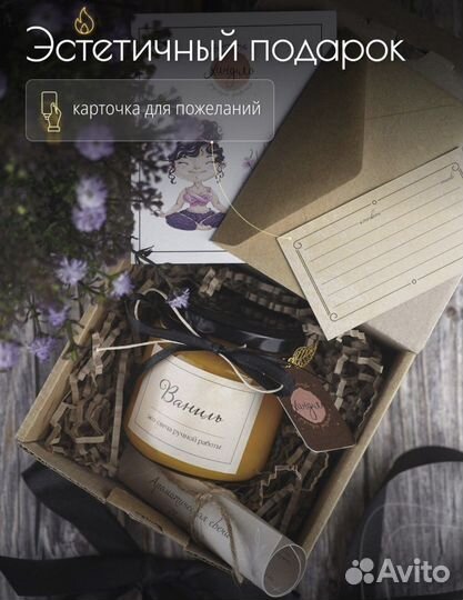 Арома эко свеча ароматическая