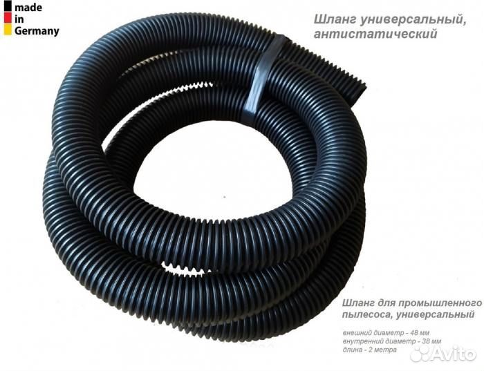 VSM-S01-38мм, Шланг для пылесоса чёрный (3 метра)