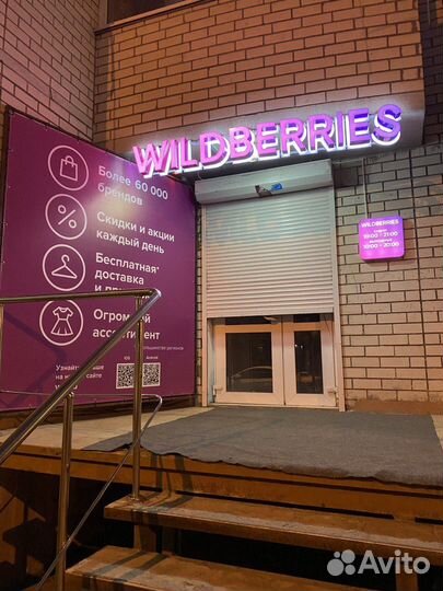 Сотрудник пункта выдачи WB