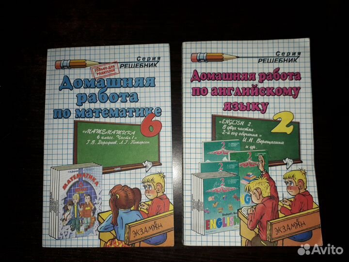 Домашняя работа, толковый словарь