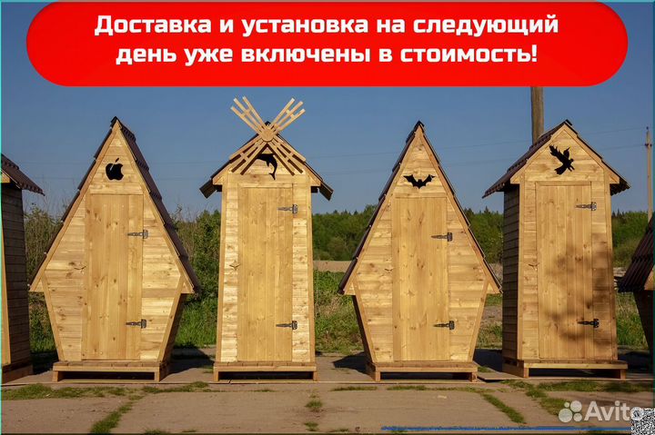 Дачный туалет от производителя JWL456