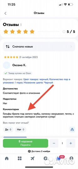 Термо гольфы-чулки из меха норки