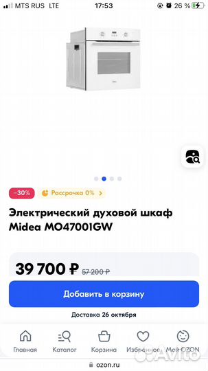 Духовой шкаф midea M047001GW