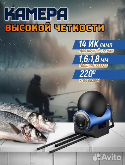 Подводная камера для рыбалки