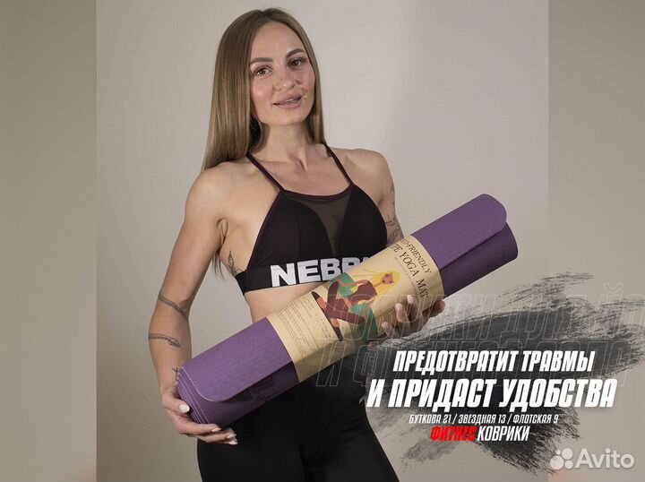 Коврик для занятий фитнесом 0.6мм