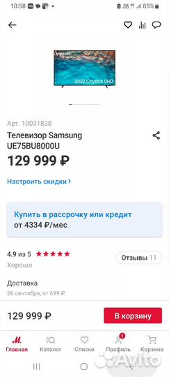 Новый Телевизор Samsung UE75BU8000