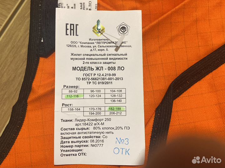 Жилетка безрукавка