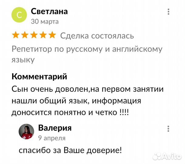 Репетитор по русскому и английскому языку