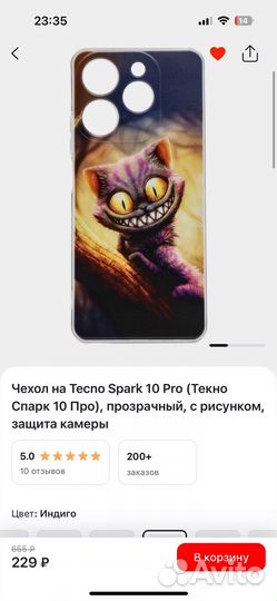 Чехол на Теспо Spark 10 Pro