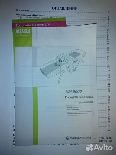 Массажная кровать нуга бест MN 5000