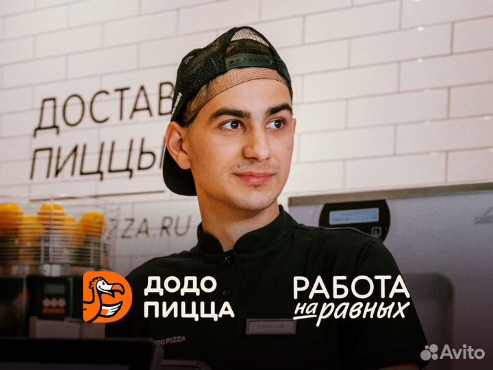 Повар пиццамейкер