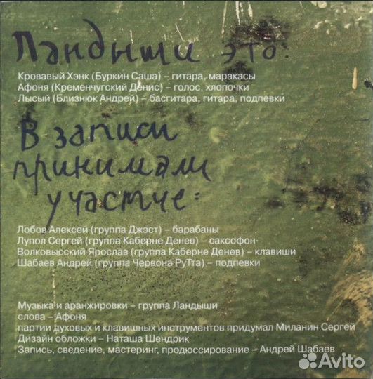 Ландыши Весенне-Летняя Коллекция CD Лейбл:Mp3Tone