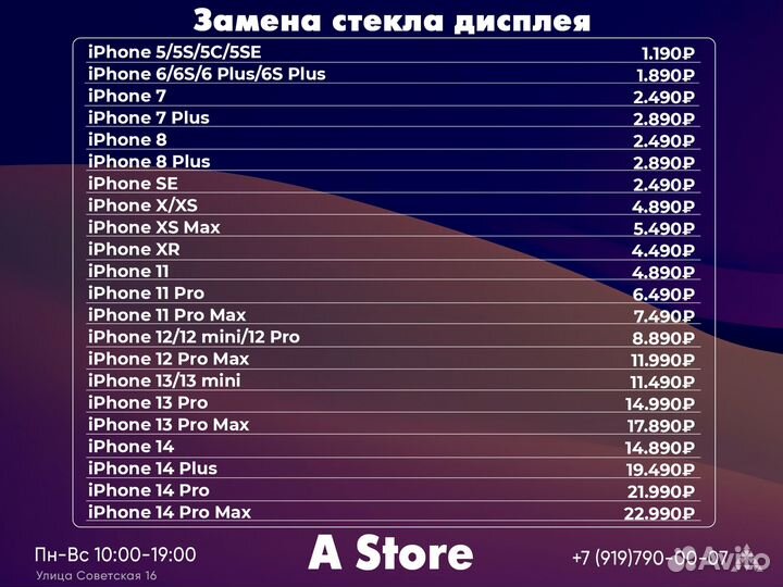 Ремонт техники Apple