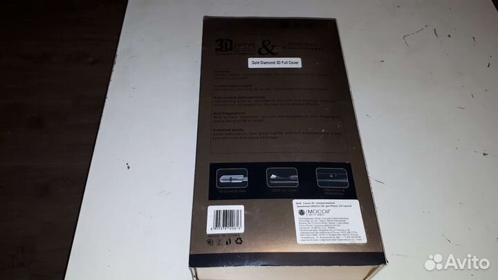 Стекло 3D для iPhone 8/7