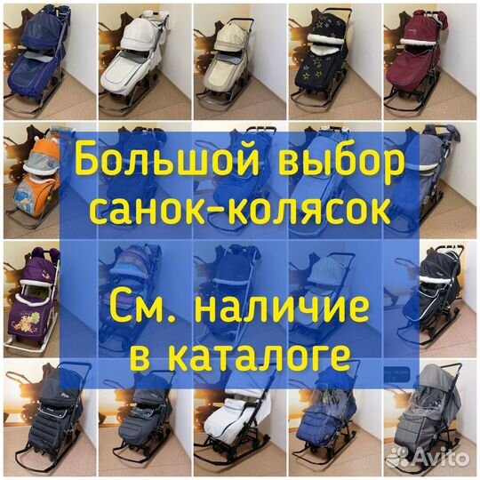 Санки коляска (новые) Pikate Nika Galaxy