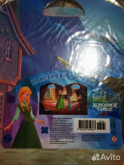 Игровой набор