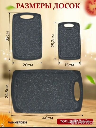 Разделочные доски