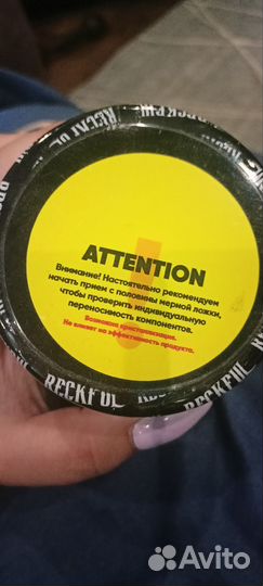 Предтреник Reckful