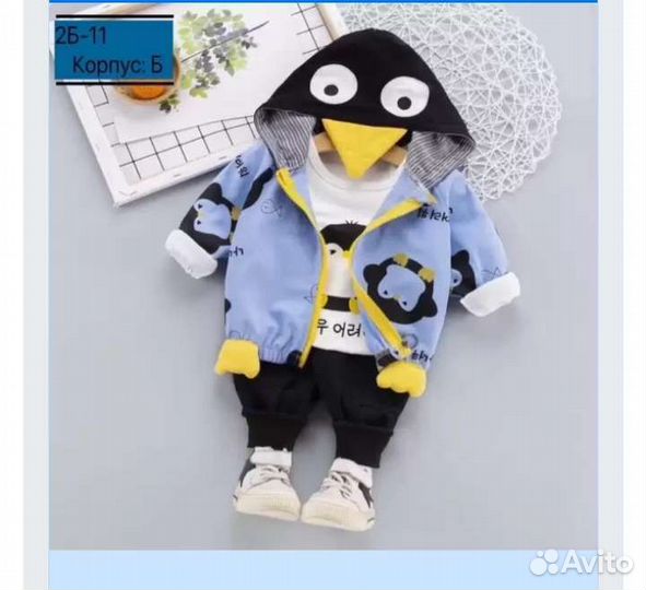 Костюм тройка