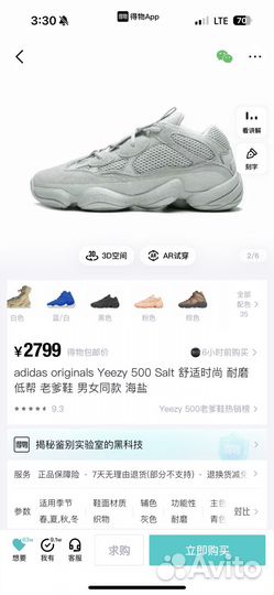 Кроссовки Adidas Originals Yeezy 500 Salt