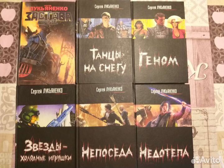 Фантастика Сергея Лукьяненко