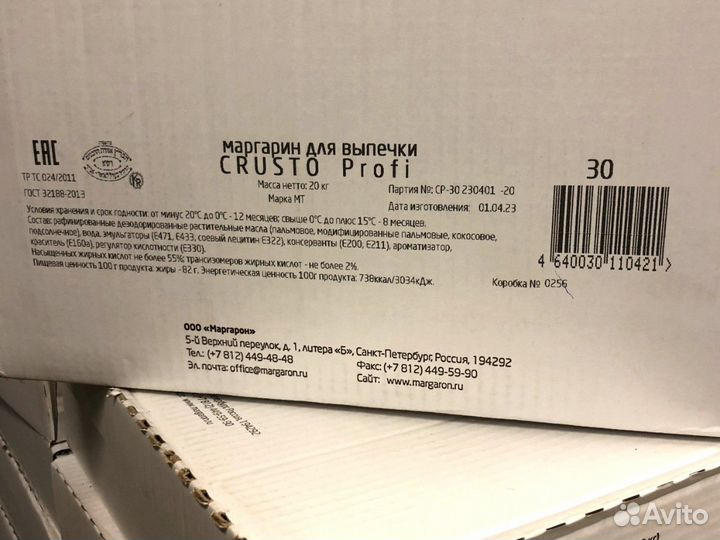 Маргарин опт
