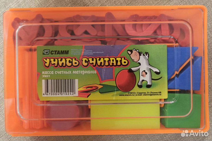 Касса цифр и счётных материалов