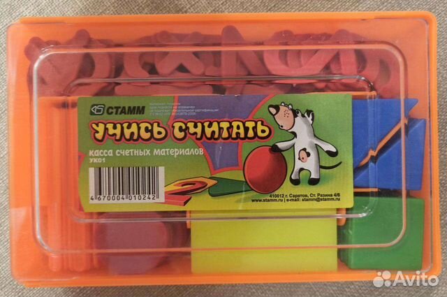 Касса цифр и счётных материалов