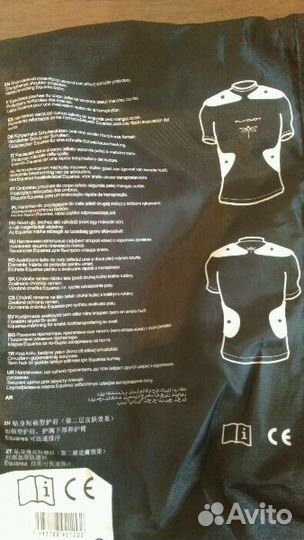 Защита kipsta новая