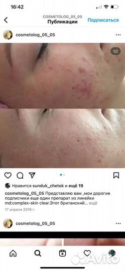 Услуги косметолога