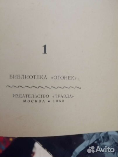 Книги Гончарова 1935г Цена за одну книгу