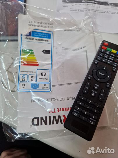 Телевизор бу