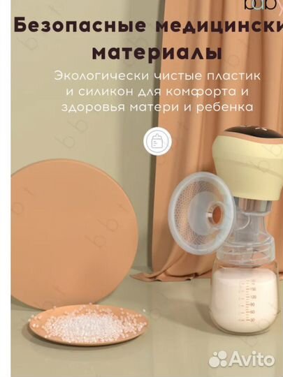 Молокоотсос электрический