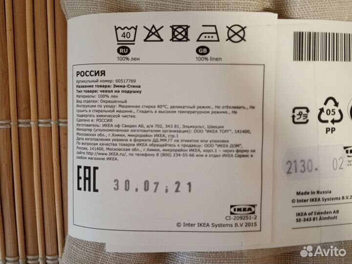 Наволочка декоративная IKEA