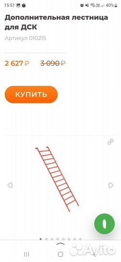 Лестница для комплекса Ранний Старт