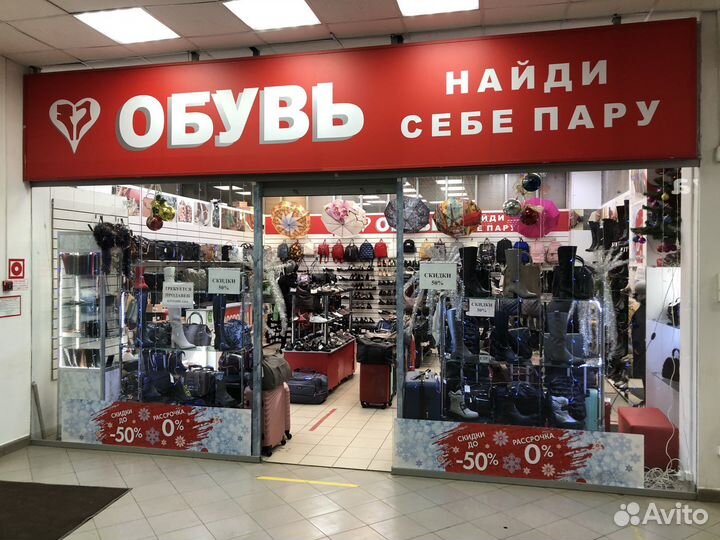 Продавец-консультант