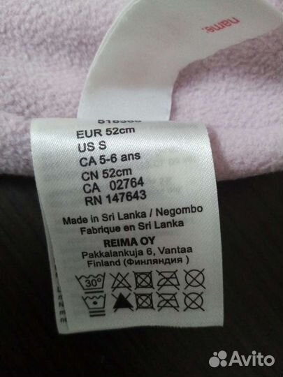 Шапка Reima 50-52