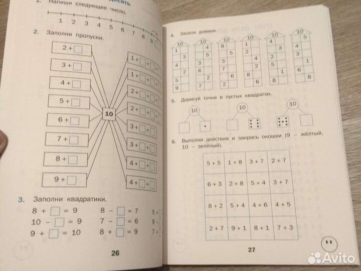 Пособия для подготовки младших школьников