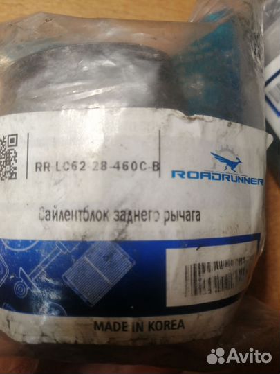 Сайлентблоки mazda