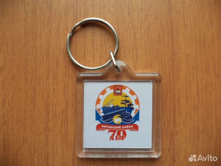 Кепка и брелок для ключей Кировский район 70 лет