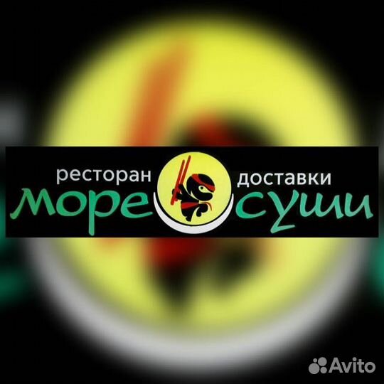 Повар сушист