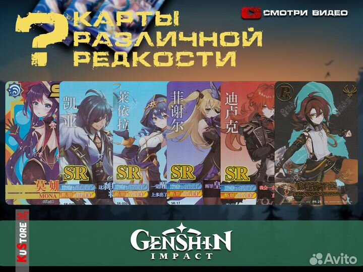 Аниме карточки Геншин/Genshin. Венти. Тир 1