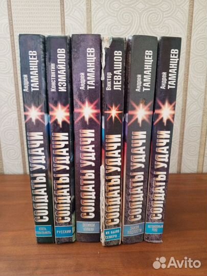 Солдаты удачи