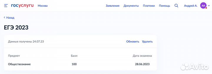 Репетитор по обществознанию (ЕГЭ / олимпиады)