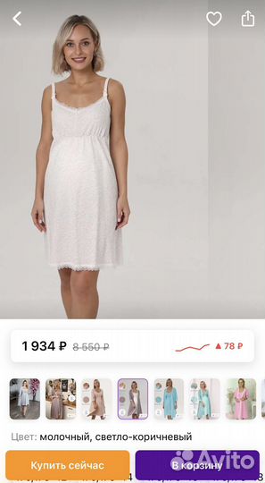 Комплект халат и сорочка для беременной 48