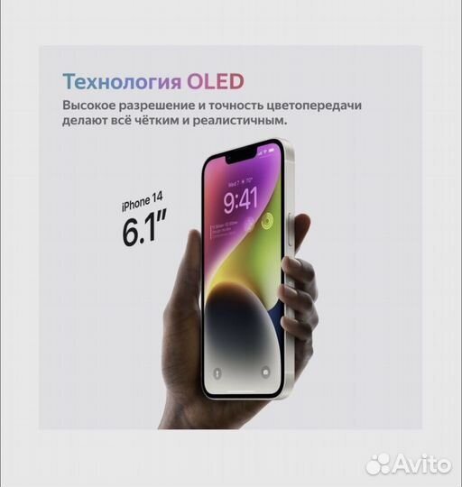 iPhone 14, 128 ГБ