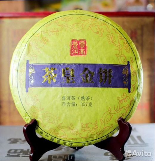 Чай замена пива, мощный Китайский чай